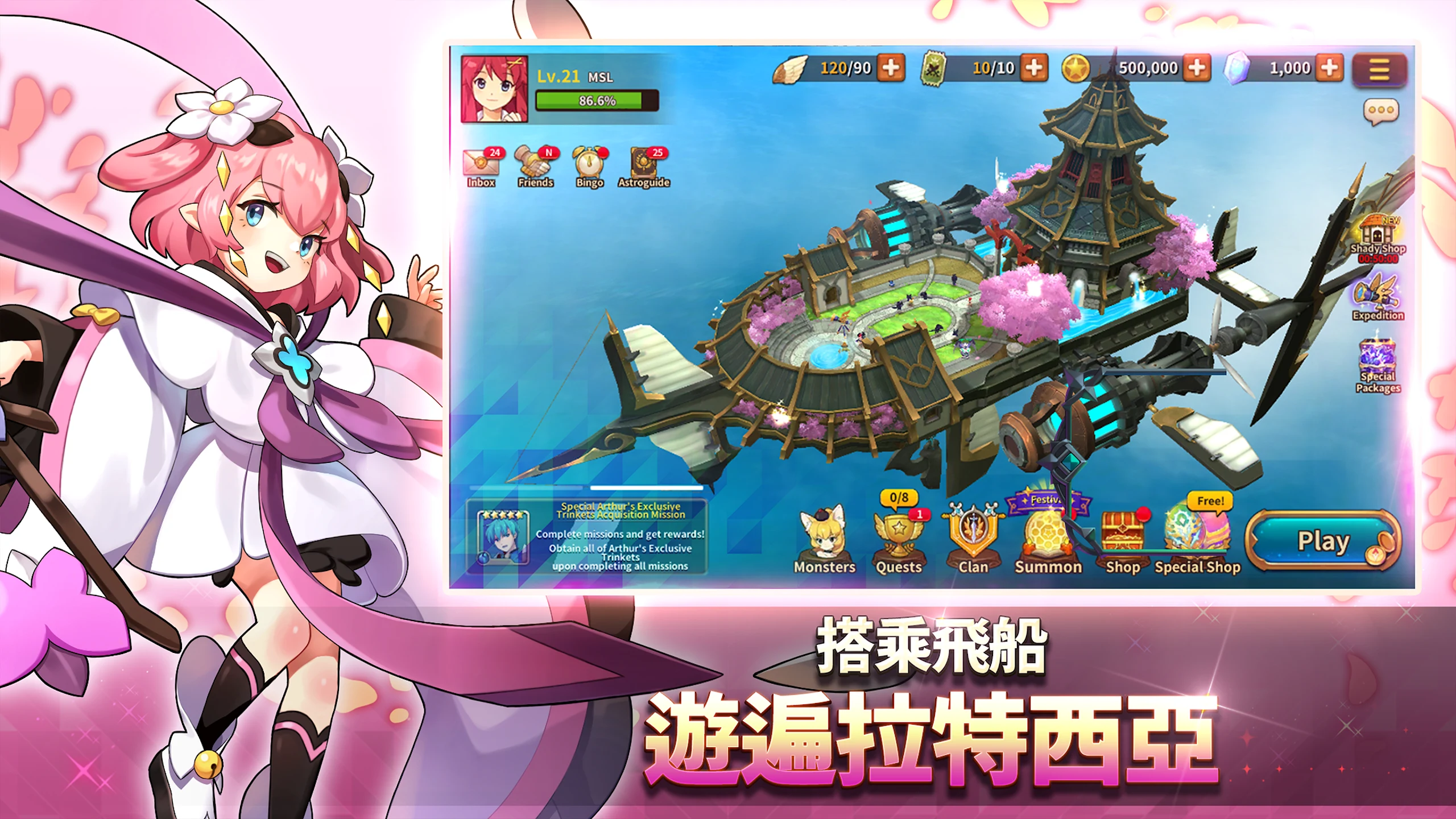 怪兽超级联赛 截图 10