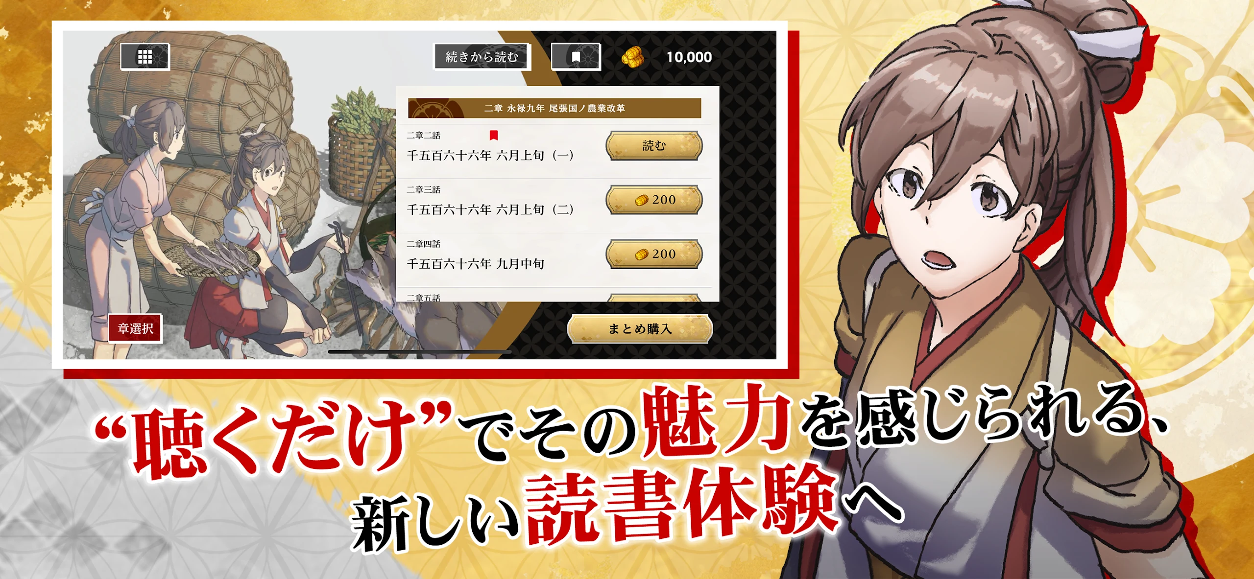 戦国小町苦労谭 语絵巻 - カタリエマキ - 截图 4