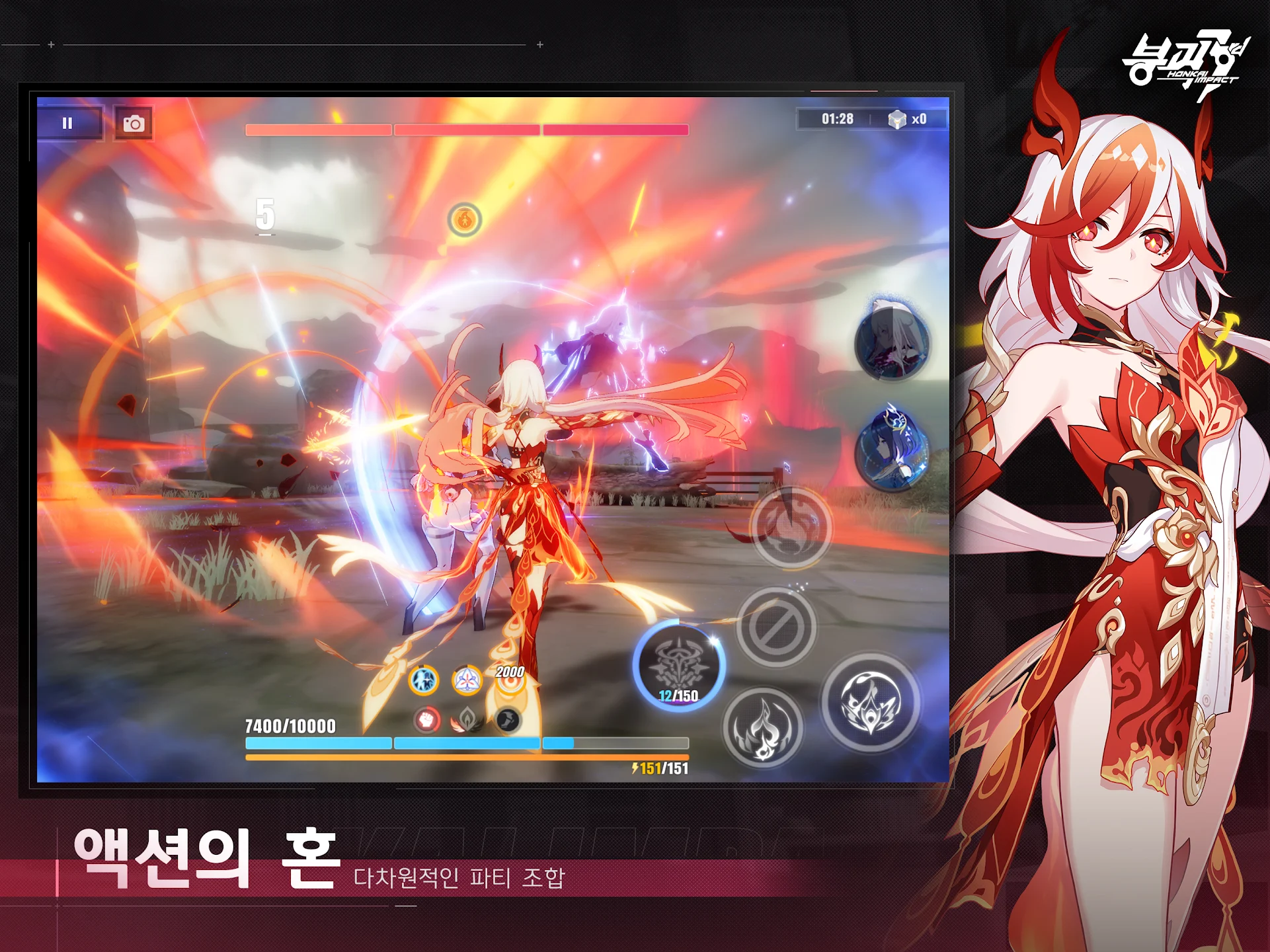 붕괴3rd 截图 9