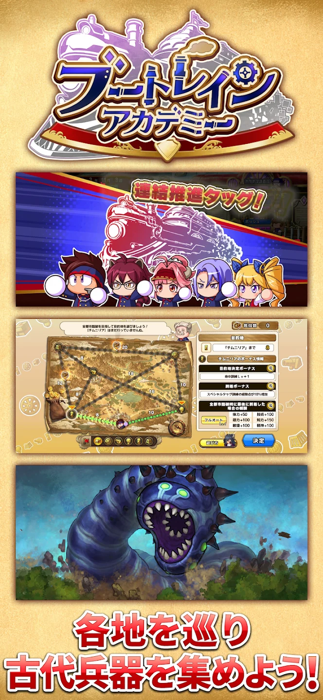 パワプロアドベンチャーズ 截图 6