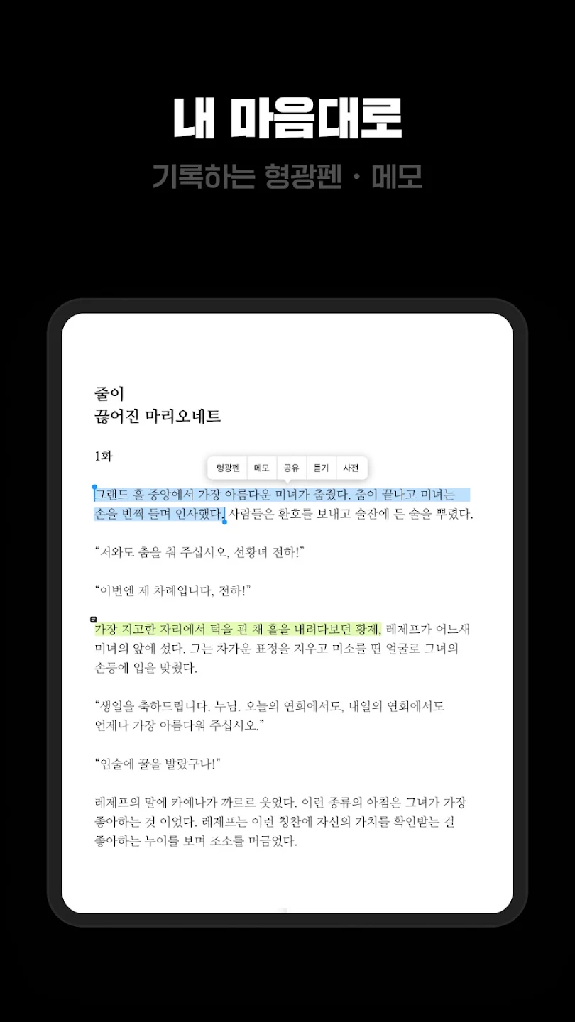 카카오페이지 KakaoPage 截图 14