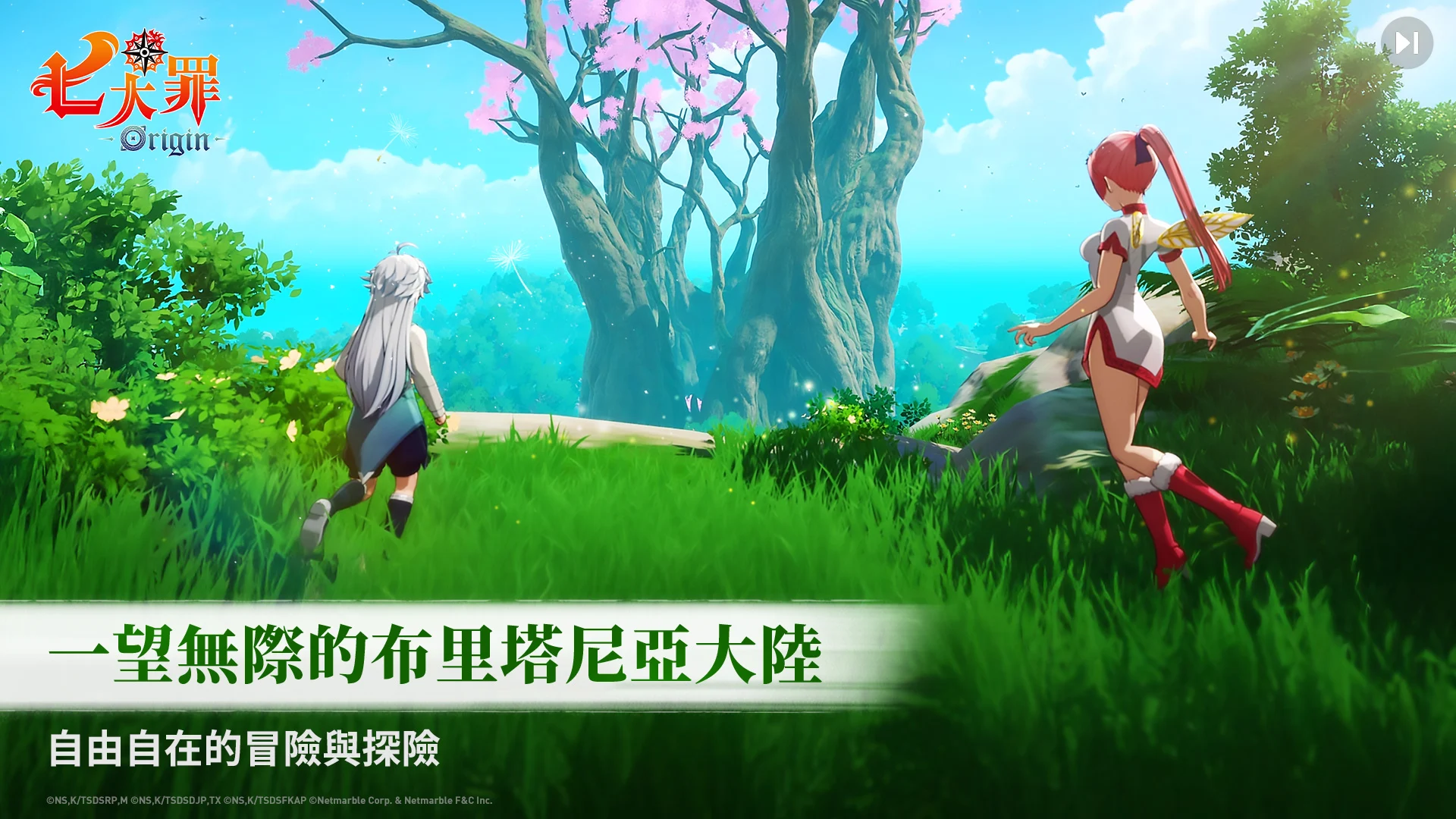 七大罪：Origin 截图 3