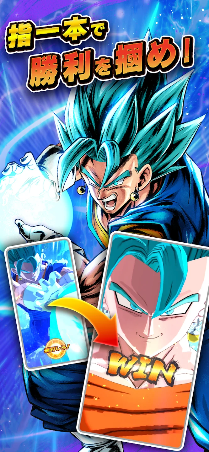ドラゴンボール レジェンズ 截图 4