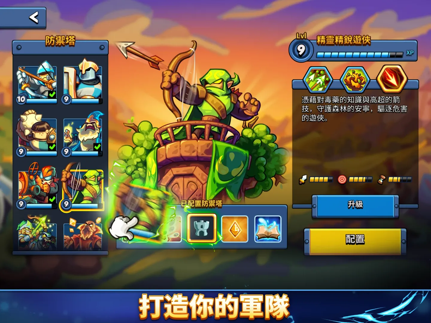Kingdom Rush 6: Genesis TD 截图 9