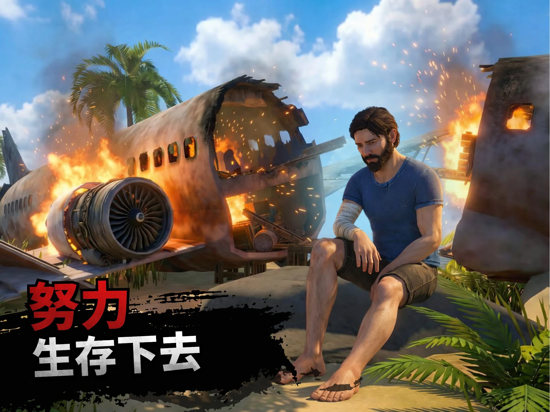 筏生存 - 海洋游牧模拟器 截图 9