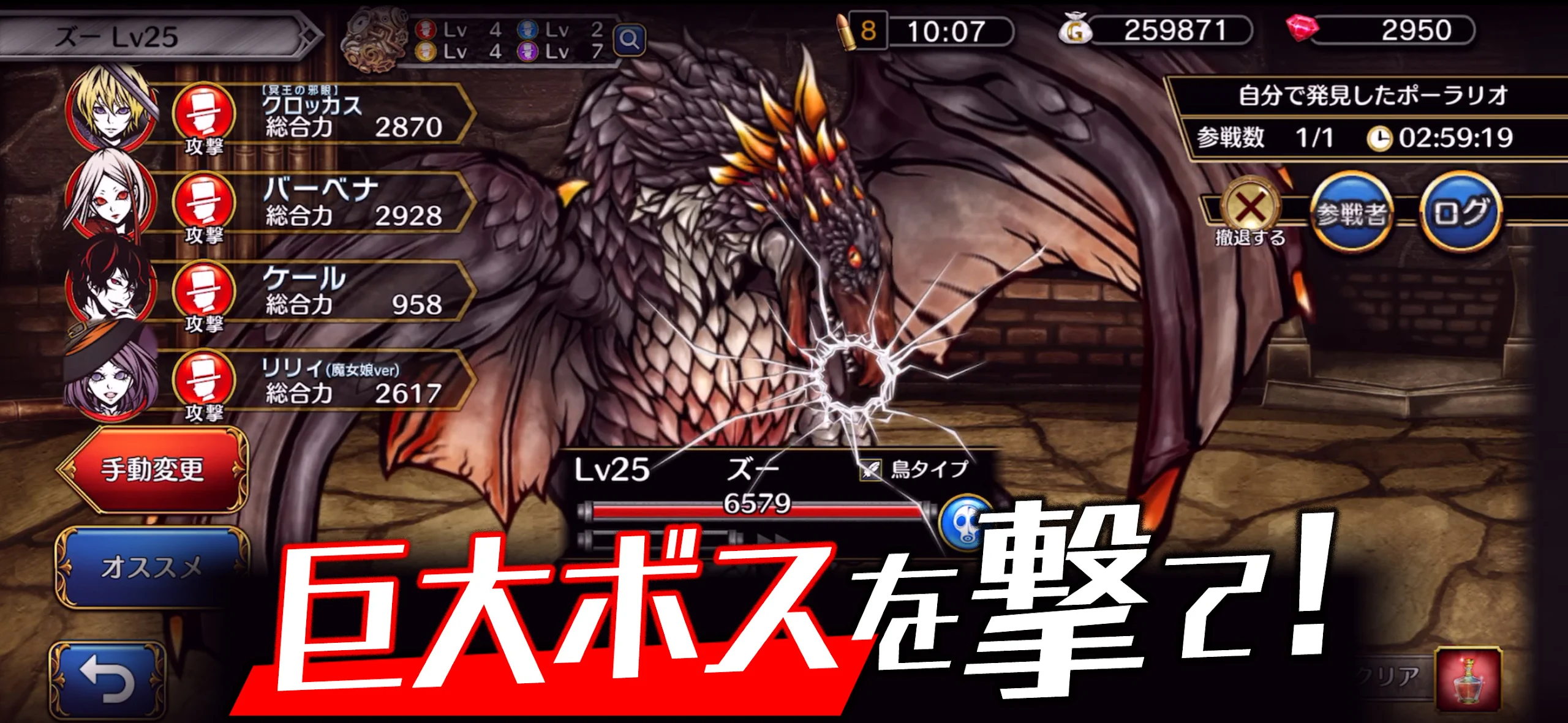THE CHASER-マッチ3戦略パズルRPGで爽快バトル！ 截图 11