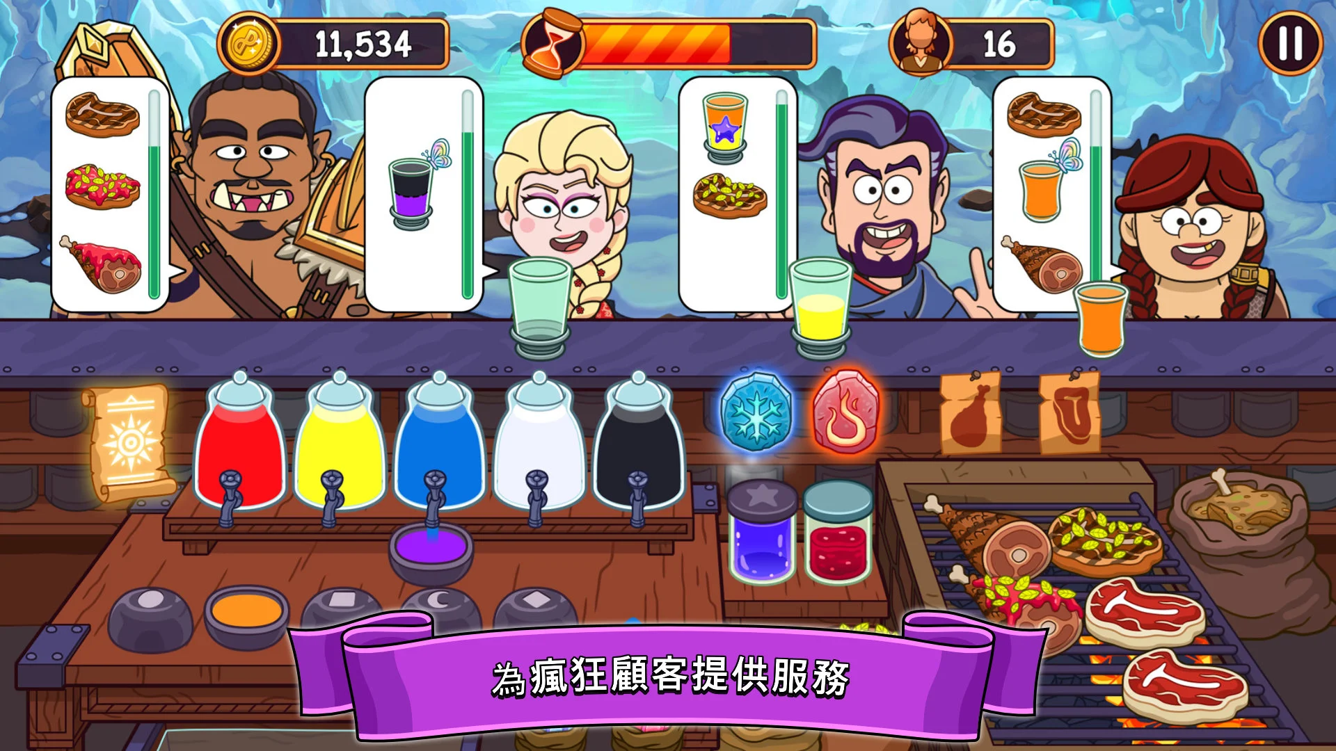 梦幻药剂 (Potion Punch) 截图 4