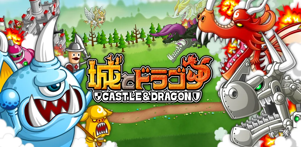 城とドラゴン - 『葬送のフリーレン』 コラボ开催中
