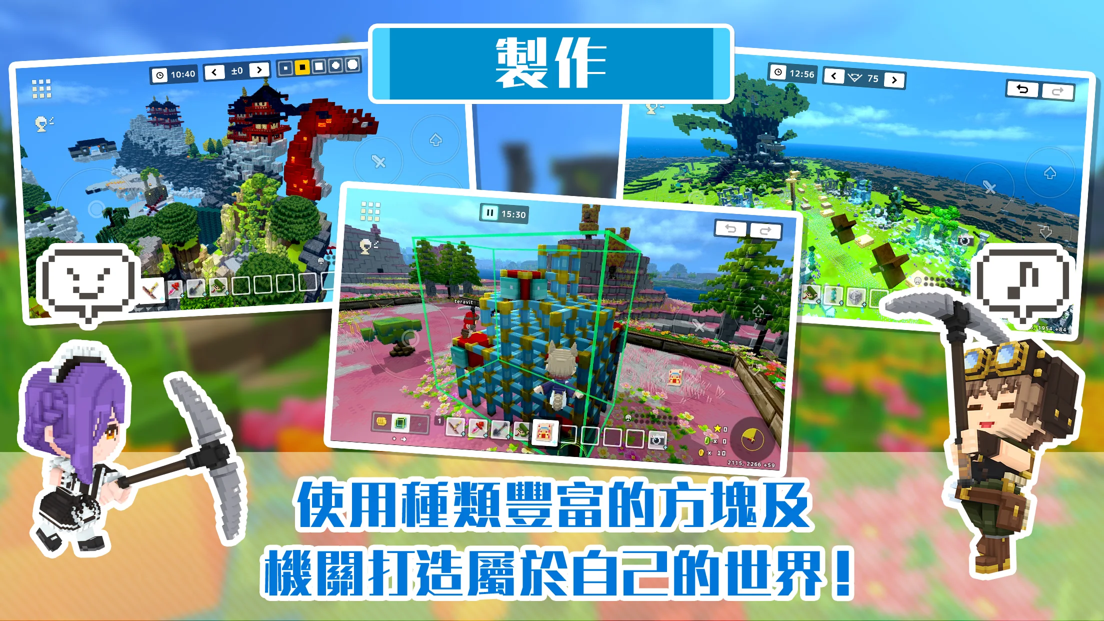 泰拉彼特 截图 2