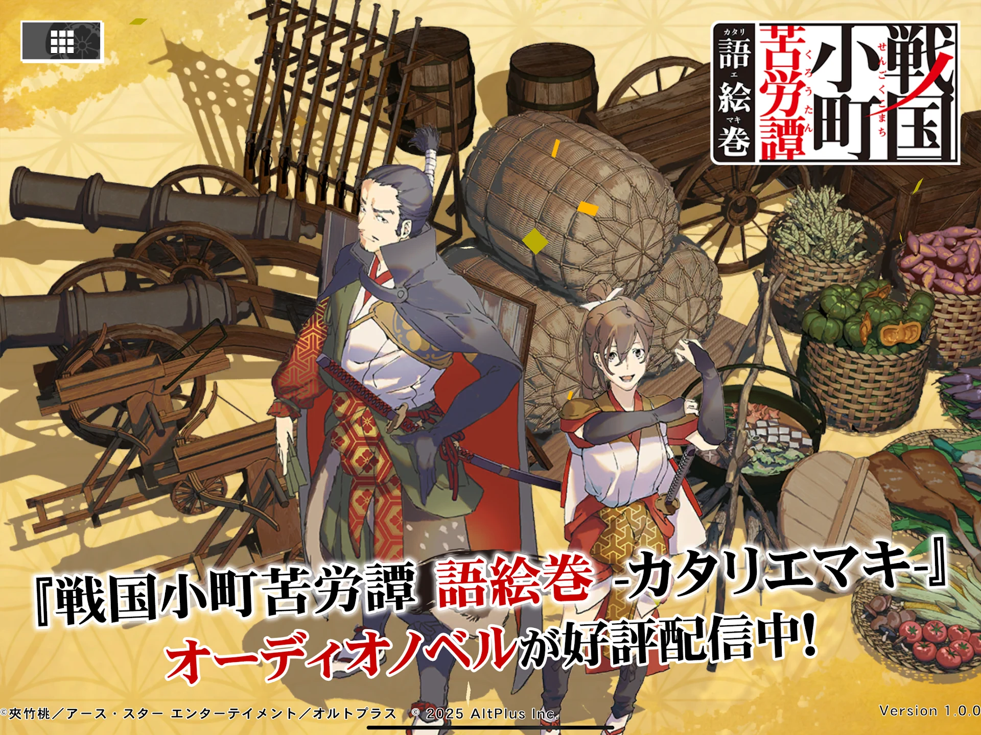 戦国小町苦労谭 语絵巻 - カタリエマキ - 截图 5