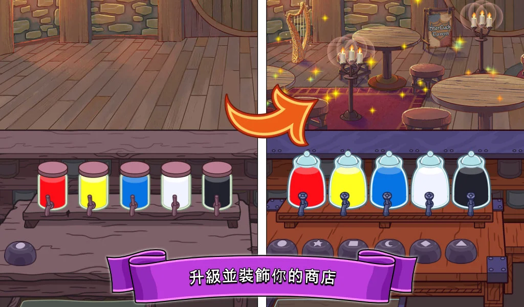 梦幻药剂 (Potion Punch) 截图 9