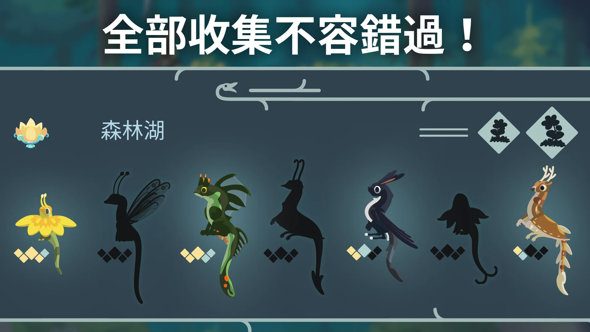 灵龙谷 - 孵化与养成 截图 10