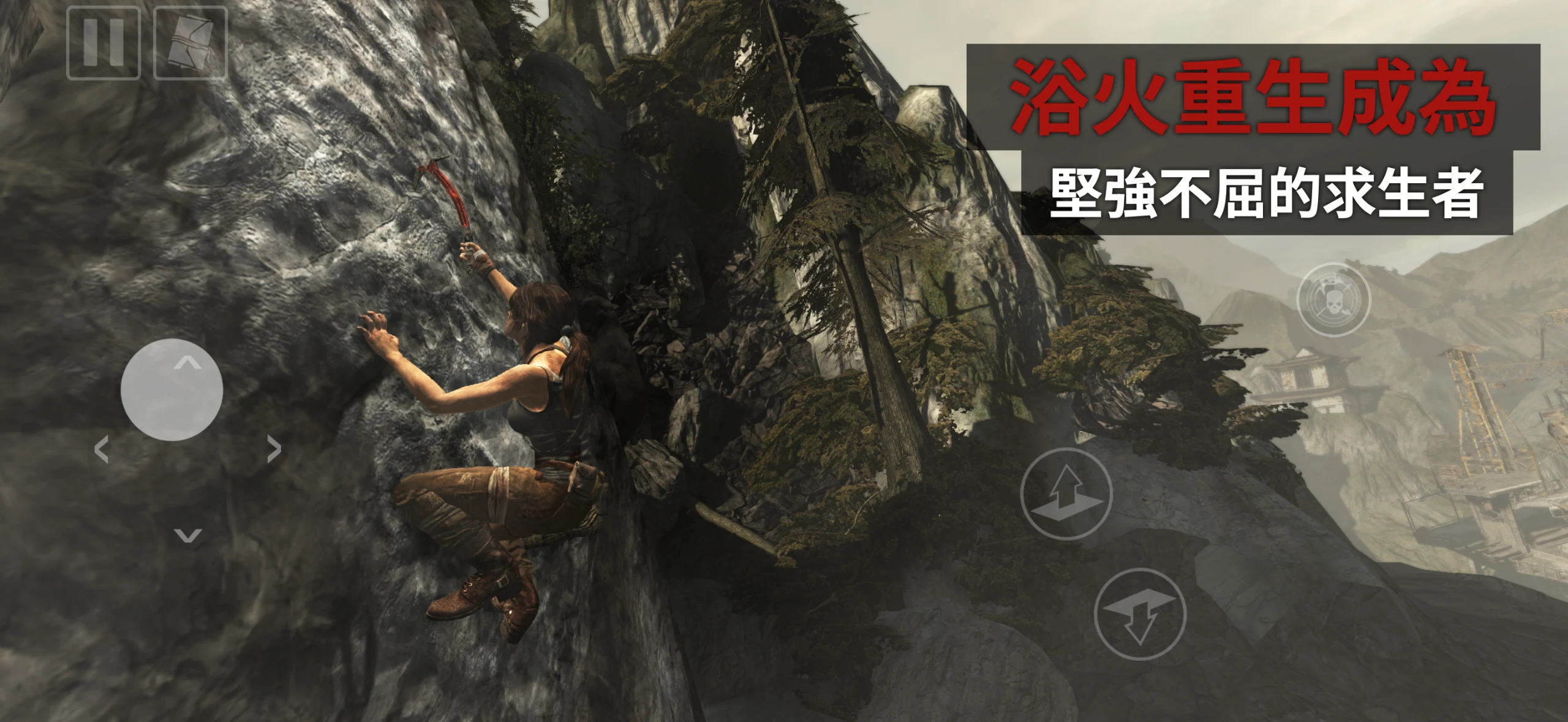 Tomb Raider™ 截图 8