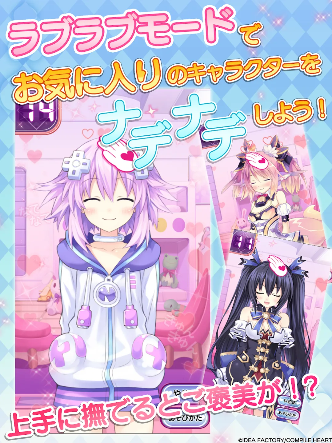 まいにちコンパイルハート 截图 7