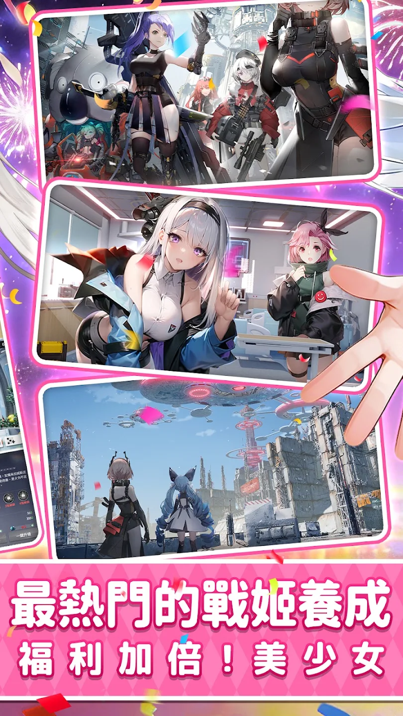 Apex Girls: 3650-Pull Giveaway 截图 2