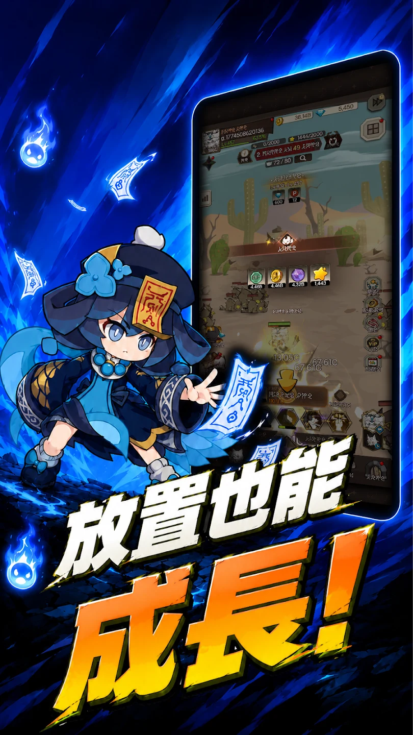 切换英雄: 放置型RPG 截图 2
