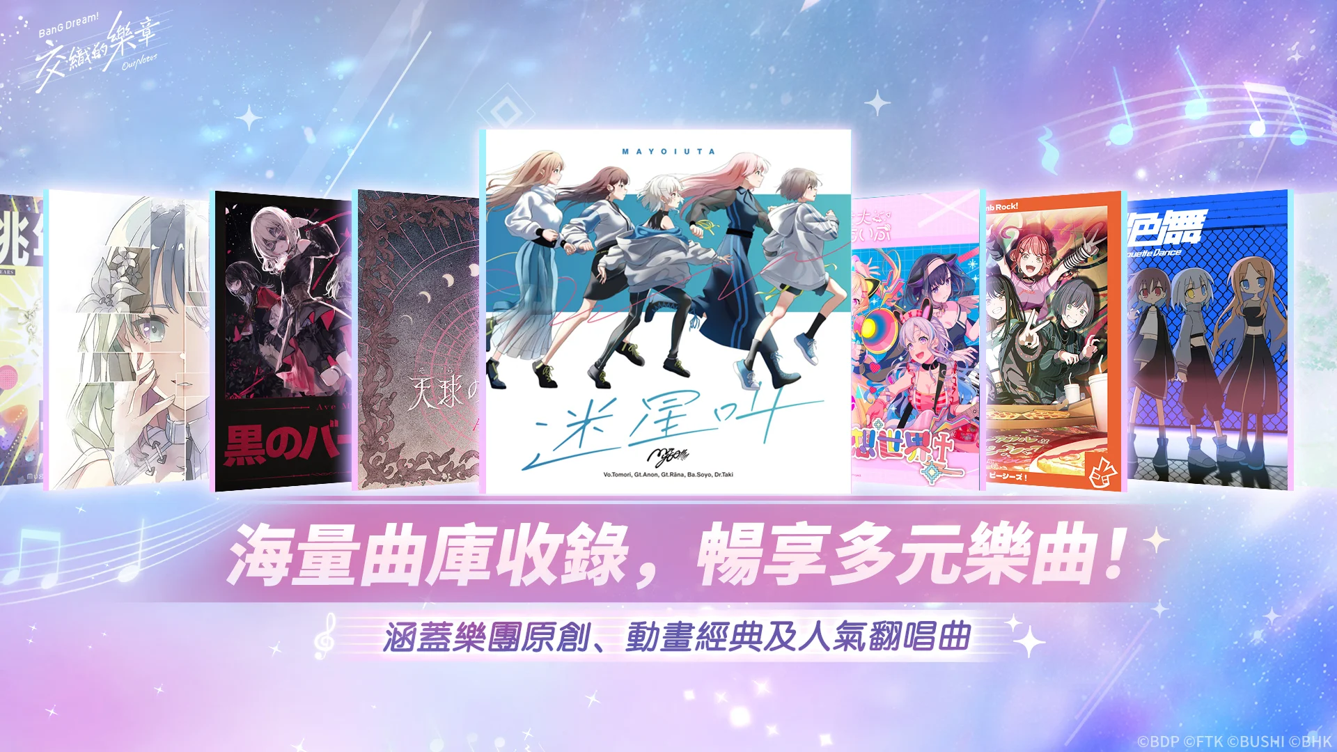 BanG Dream! 交织的乐章 截图 7
