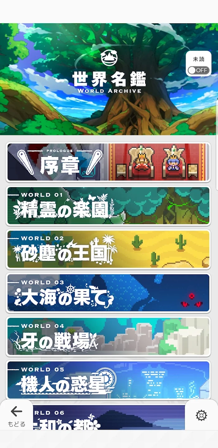 ワールドフリッパー 截图 3