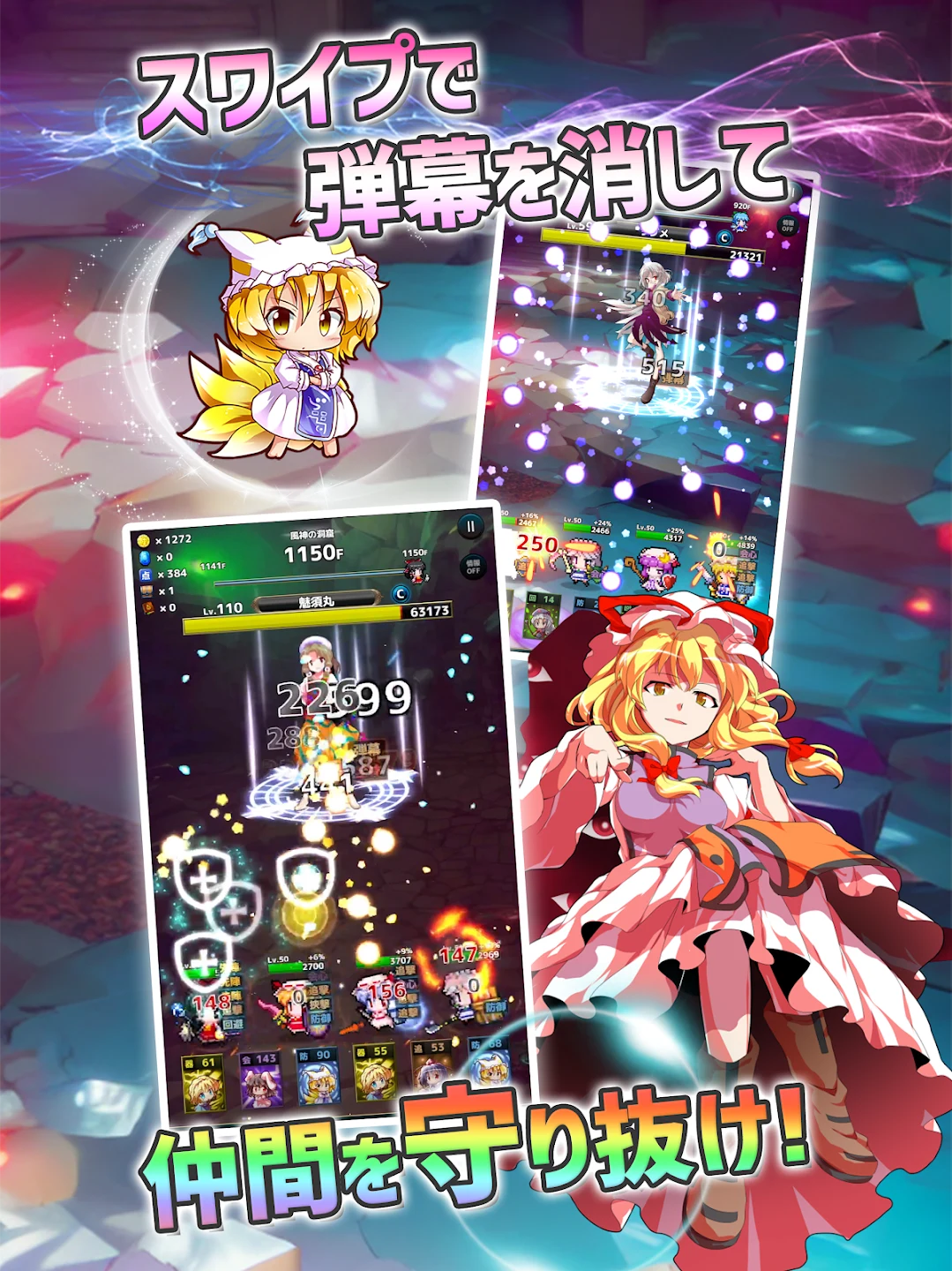 东方ダンジョンバトル 放置＆オート弾幕ハクスラRPG 截图 9