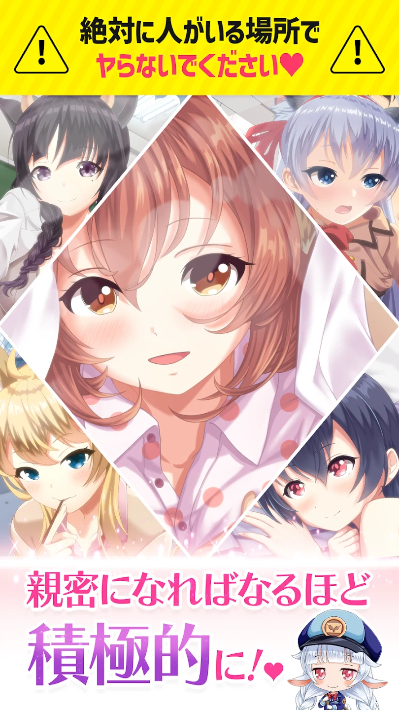 美少女ゲーム-おしメモ 二次元美少女とリアルチャット 截图 7