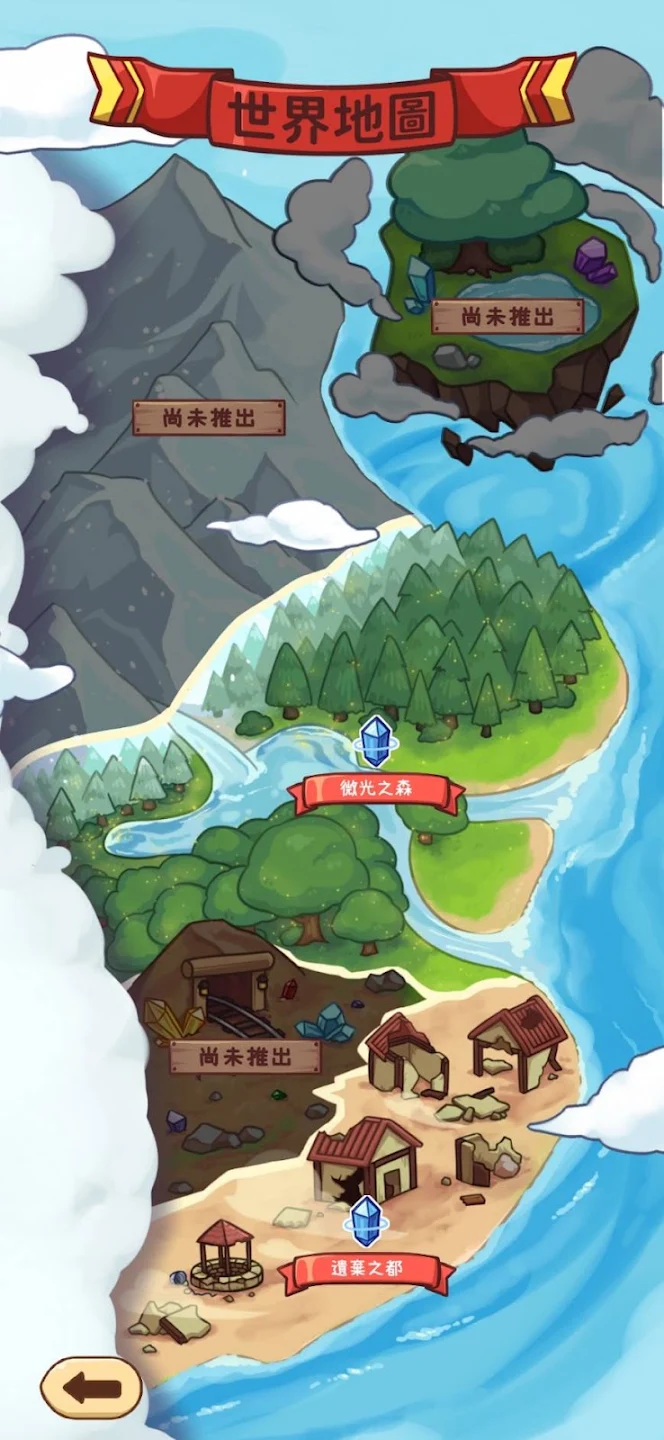 集合啰！喵喵们！ 截图 3