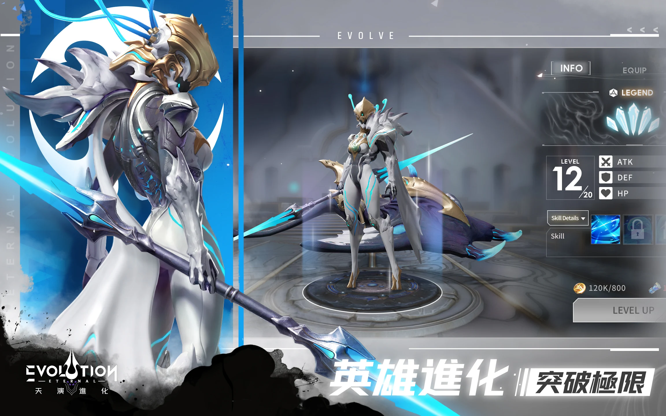 Eternal Evolution：天演进化 截图 2