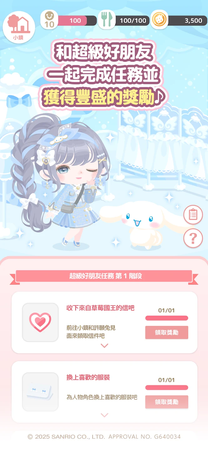 Hello Kitty Dream Village 截图 3