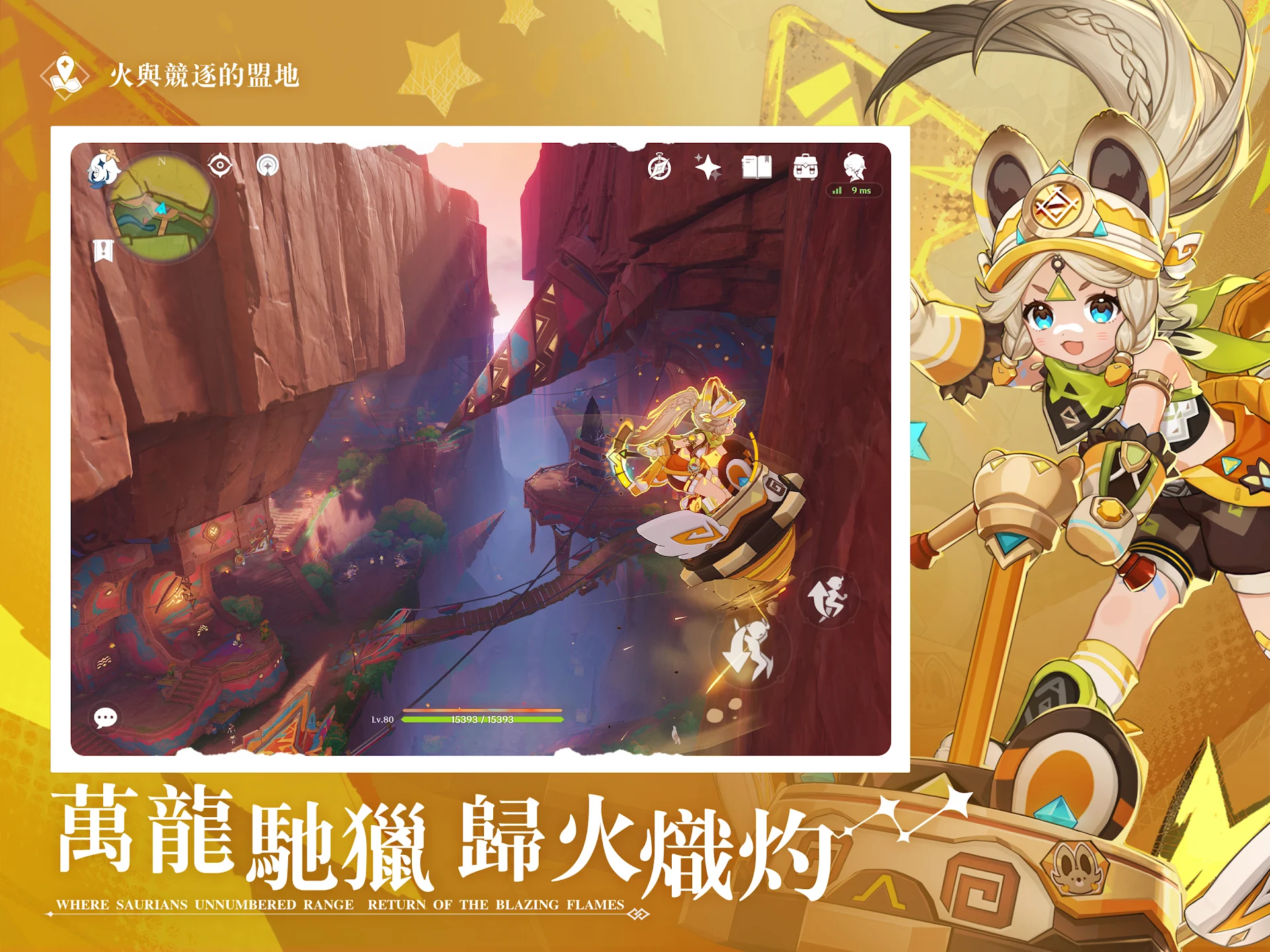 原神 截图 12
