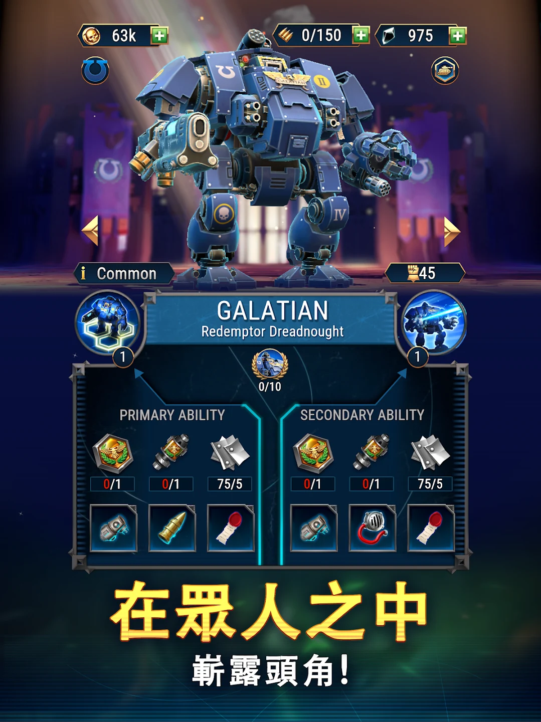 Warhammer 40,000: Tacticus ™ 截图 11