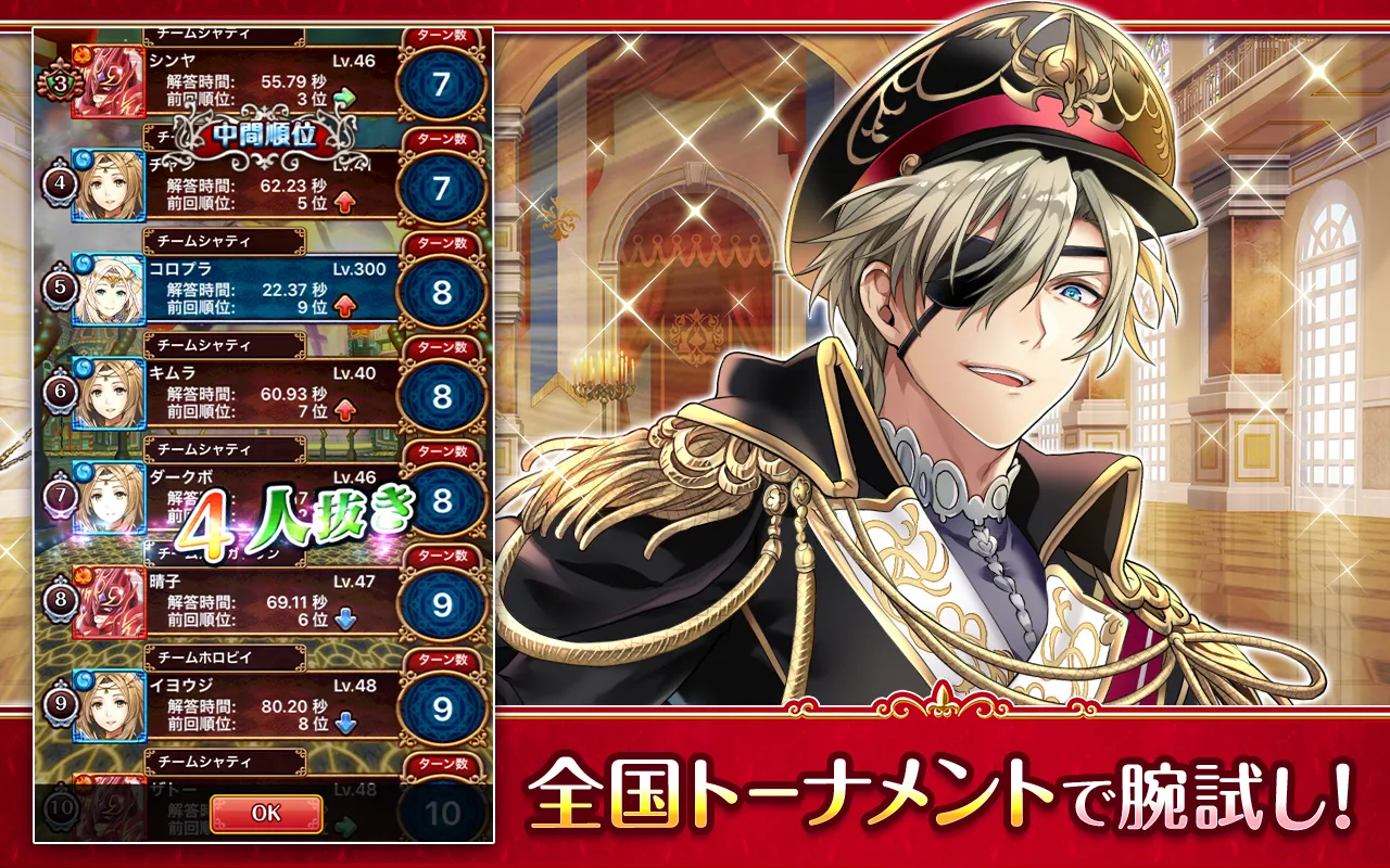 クイズRPG 魔法使いと黒猫のウィズ 截图 4