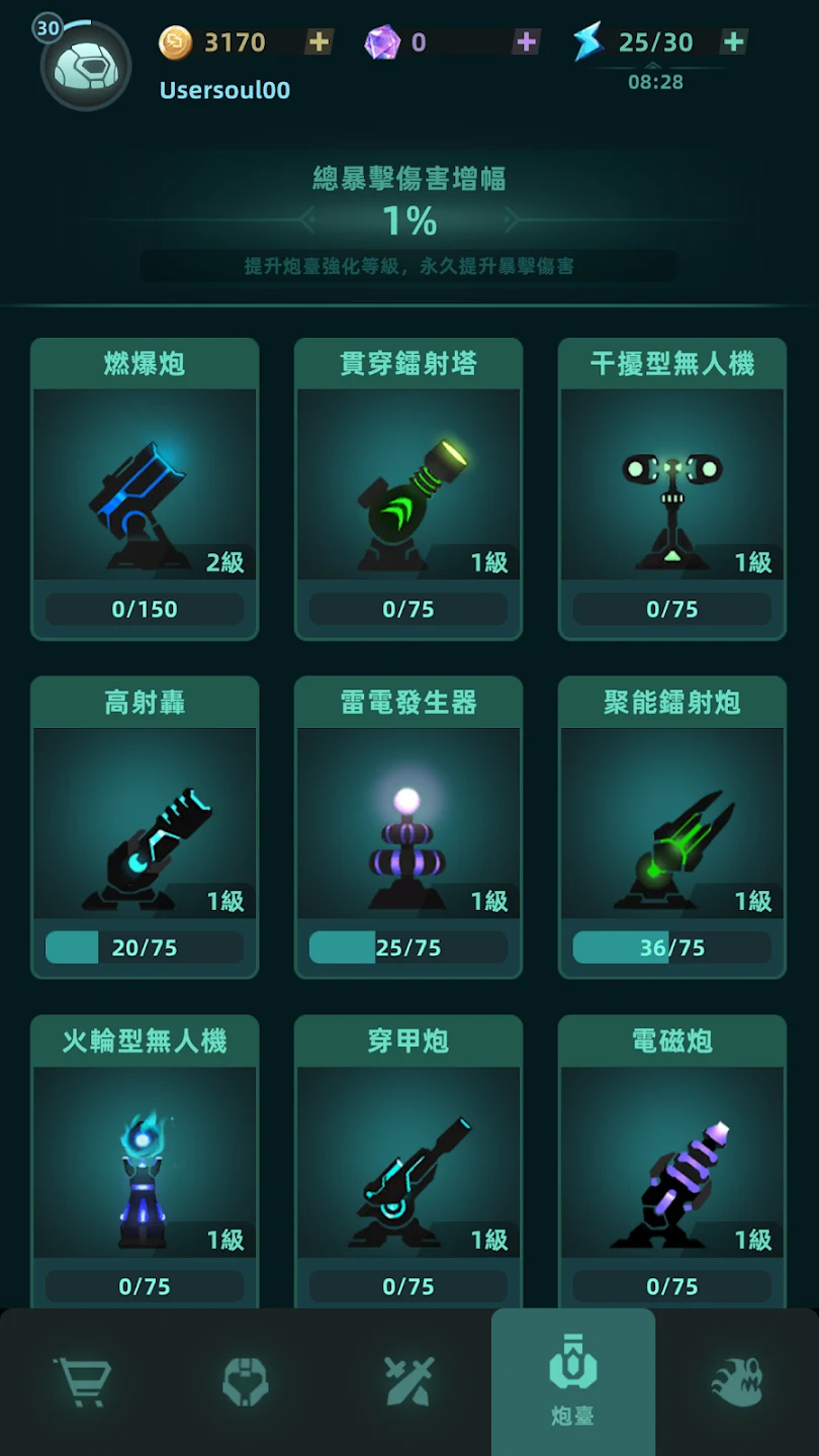太空防御(Galaxy Defense) 截图 6