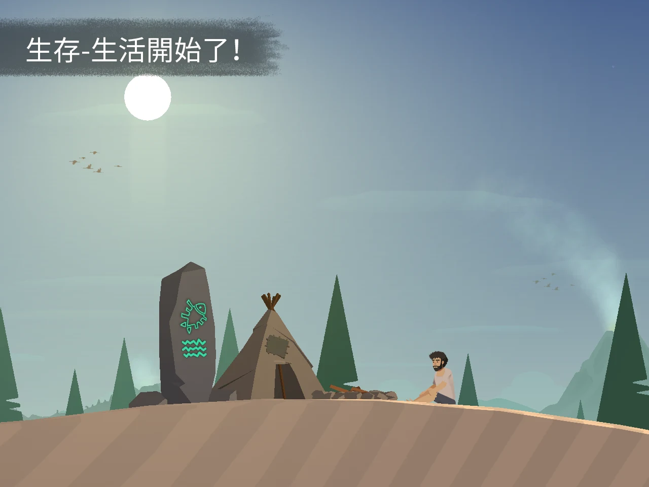 荒岛馀生 截图 11