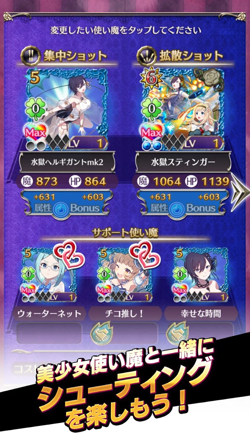 ゴシックは魔法乙女-美少女シューティング- 截图 3