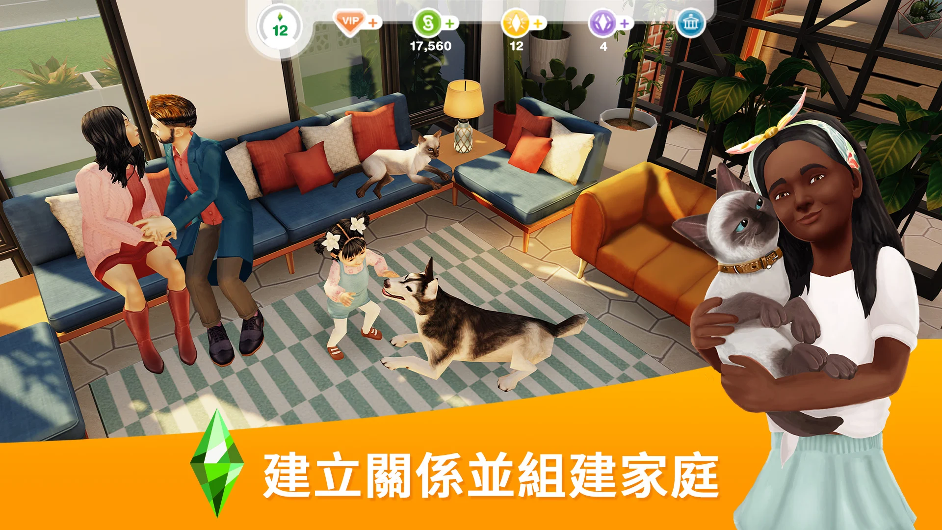 The Sims™ FreePlay 截图 4