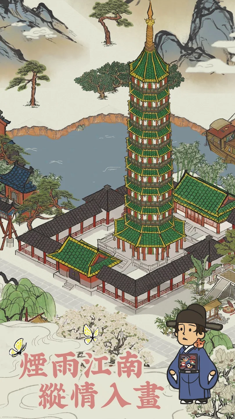 江南百景图 截图 1