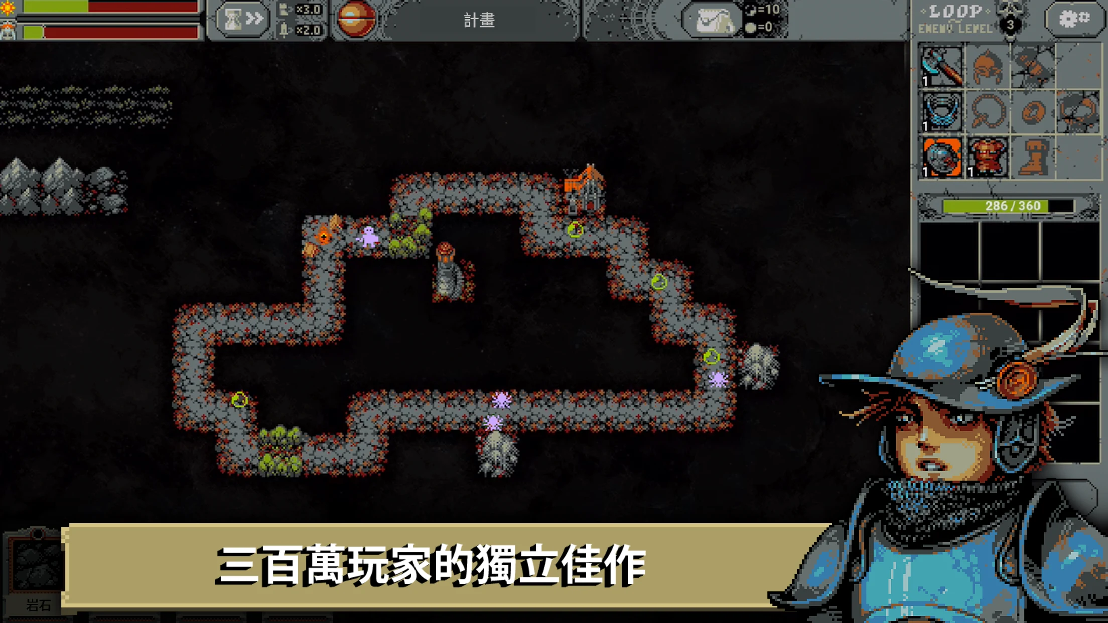 Loop Hero 截图 1