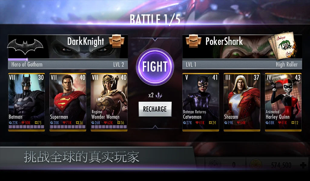 Injustice: Gods Among Us 截图 10
