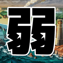 弱すぎるRPG 图标