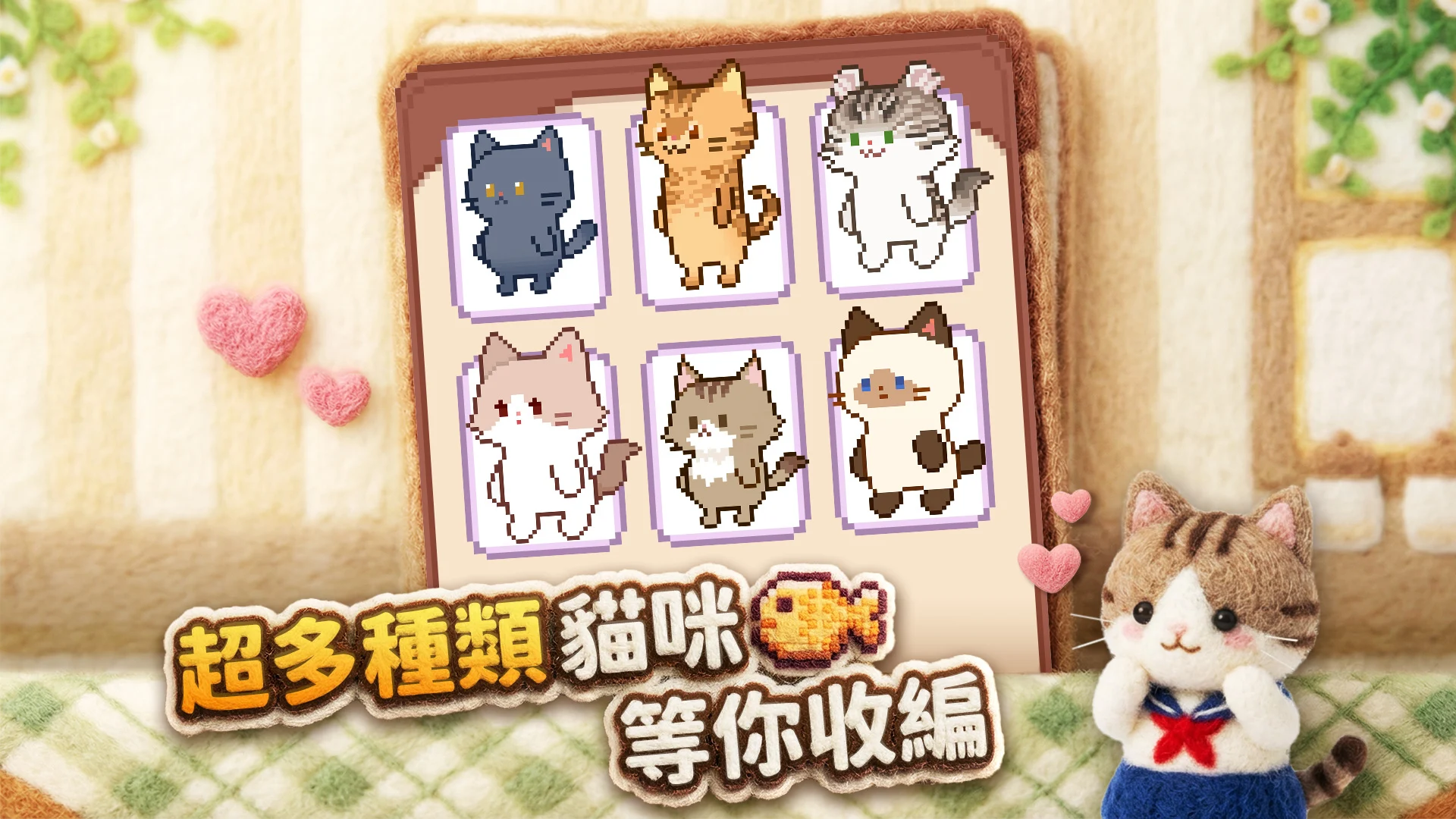 猫咪造咖－有故事的猫咪咖啡厅CAT CAFE 截图 1