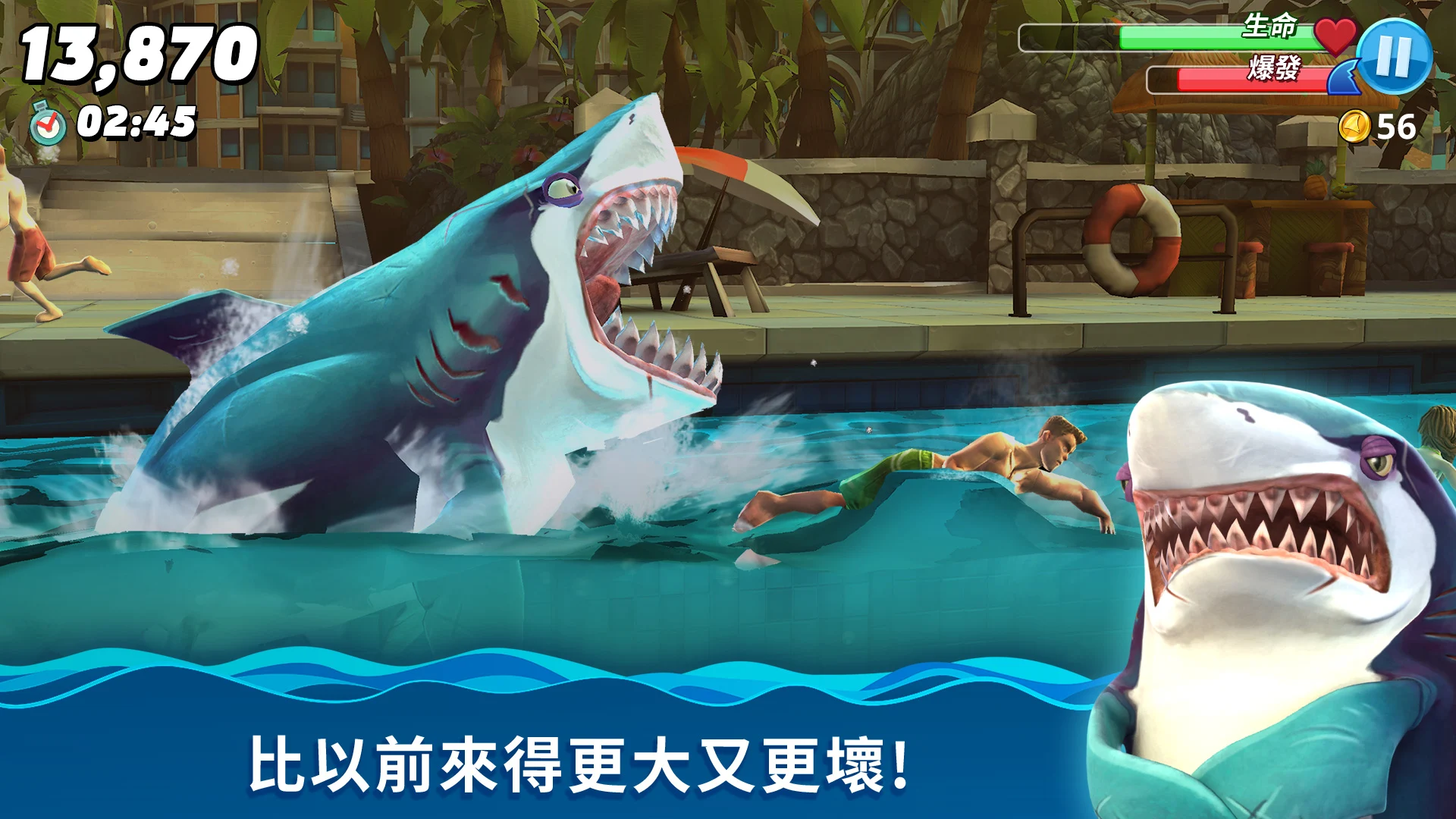 饥饿鲨：世界 (Hungry Shark World) 截图 1