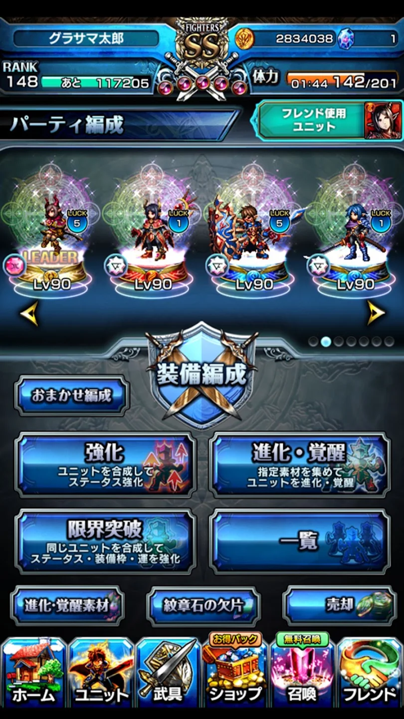グランドサマナーズ : グラサマ 截图 7
