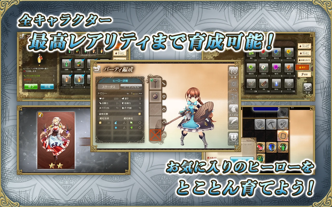 グリムエコーズ 截图 10