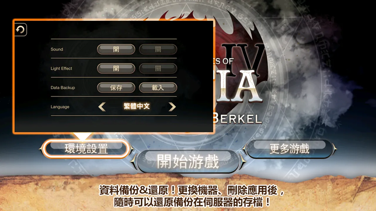 Inotia 4 截图 3