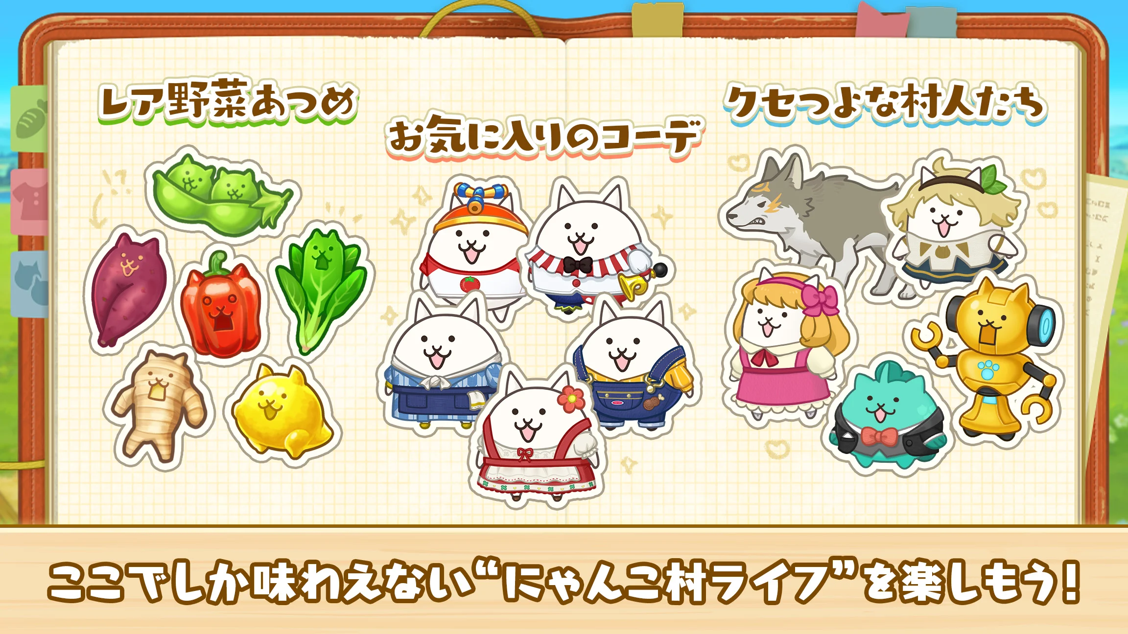 パズルで豊作！にゃんこ村 截图 8