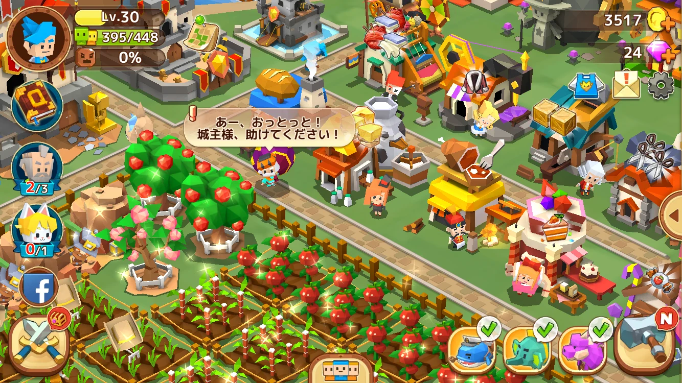 ピコットタウン 截图 2