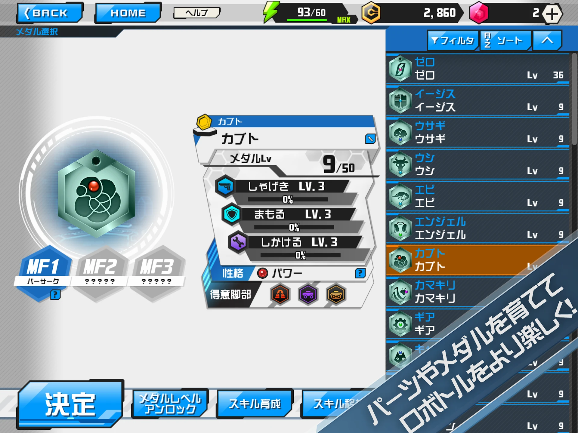 Medabots S - Robot Game - 截图 11