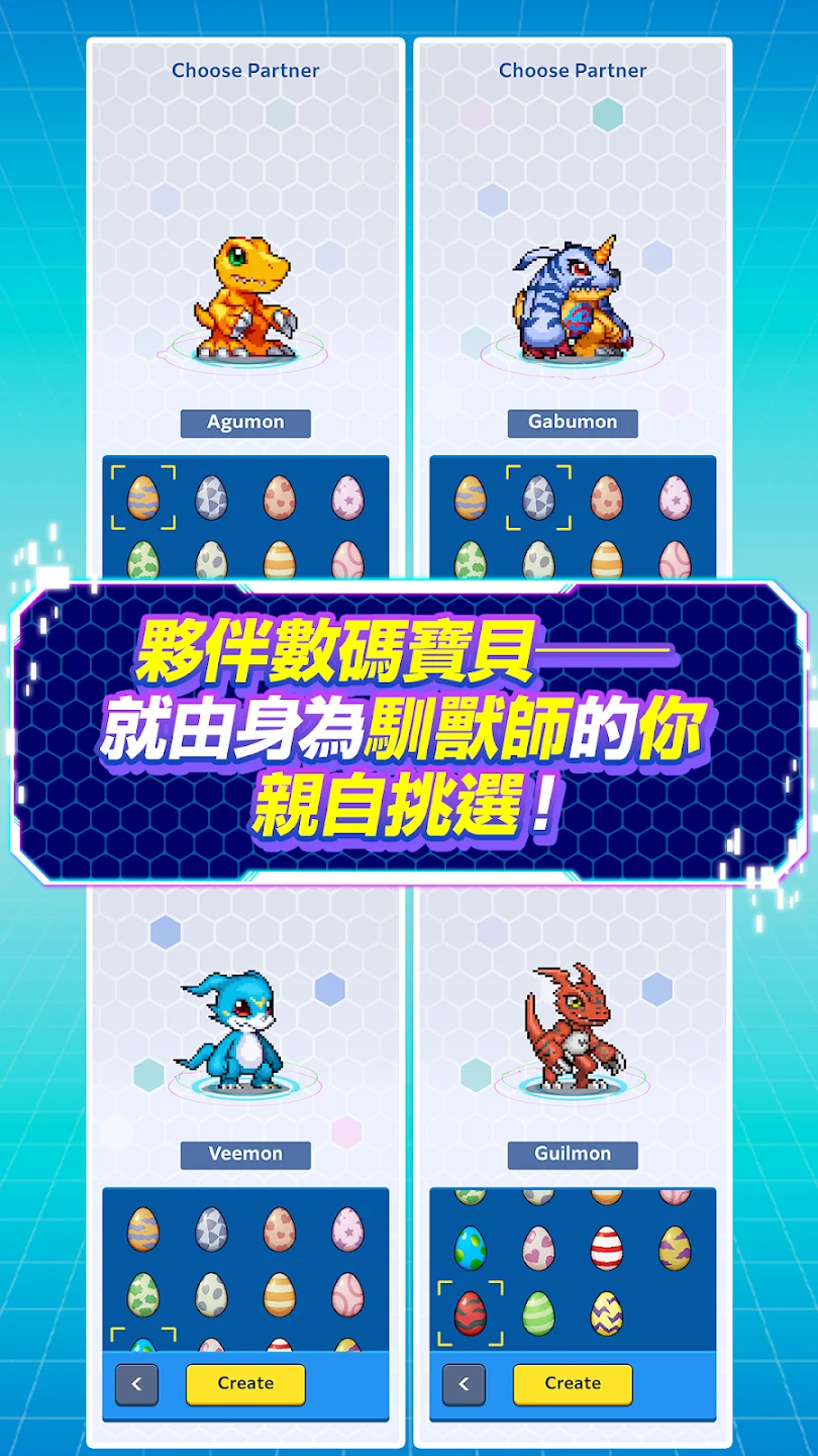 数码宝贝 UP 截图 4