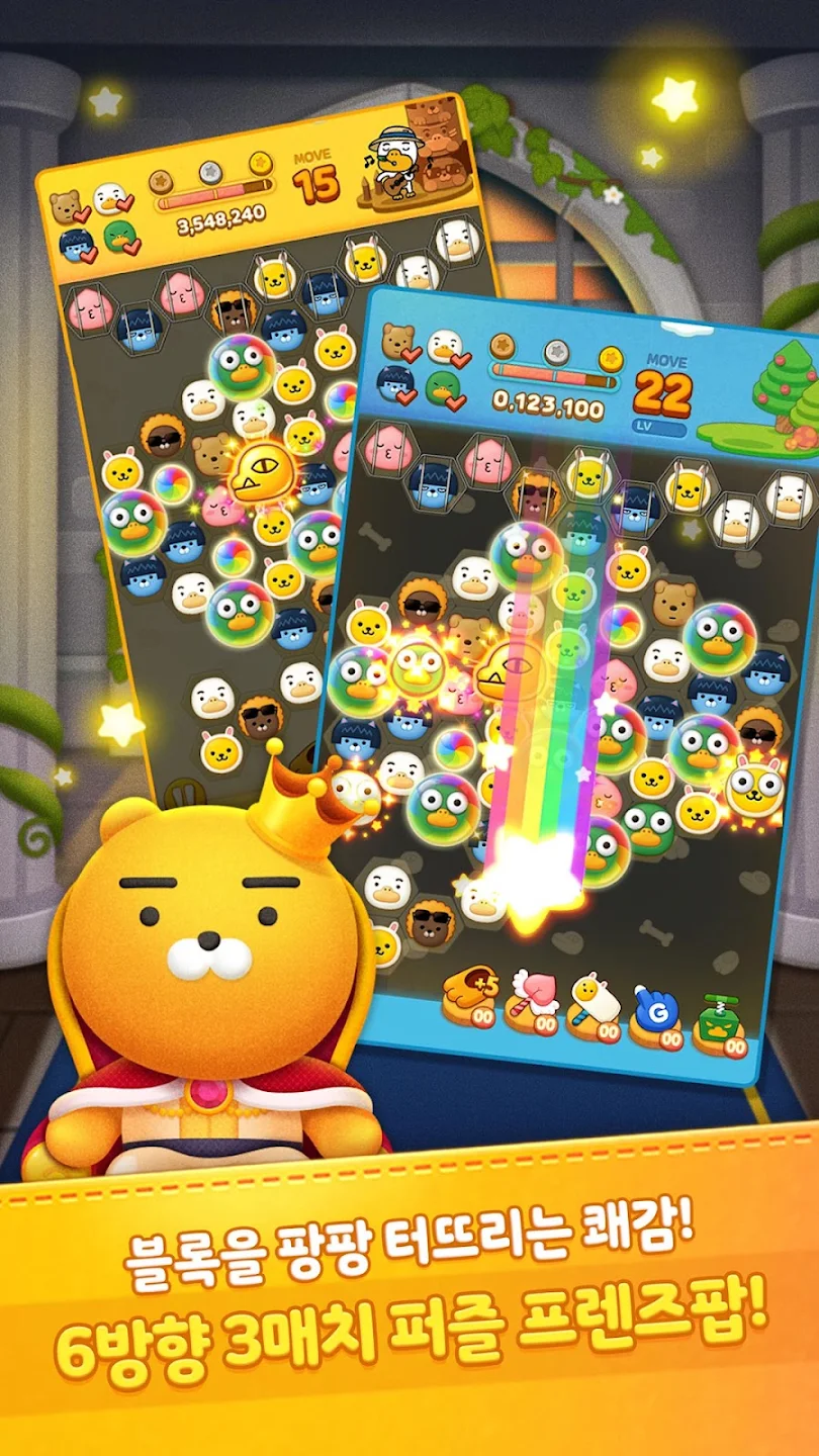 프렌즈팝 截图 7