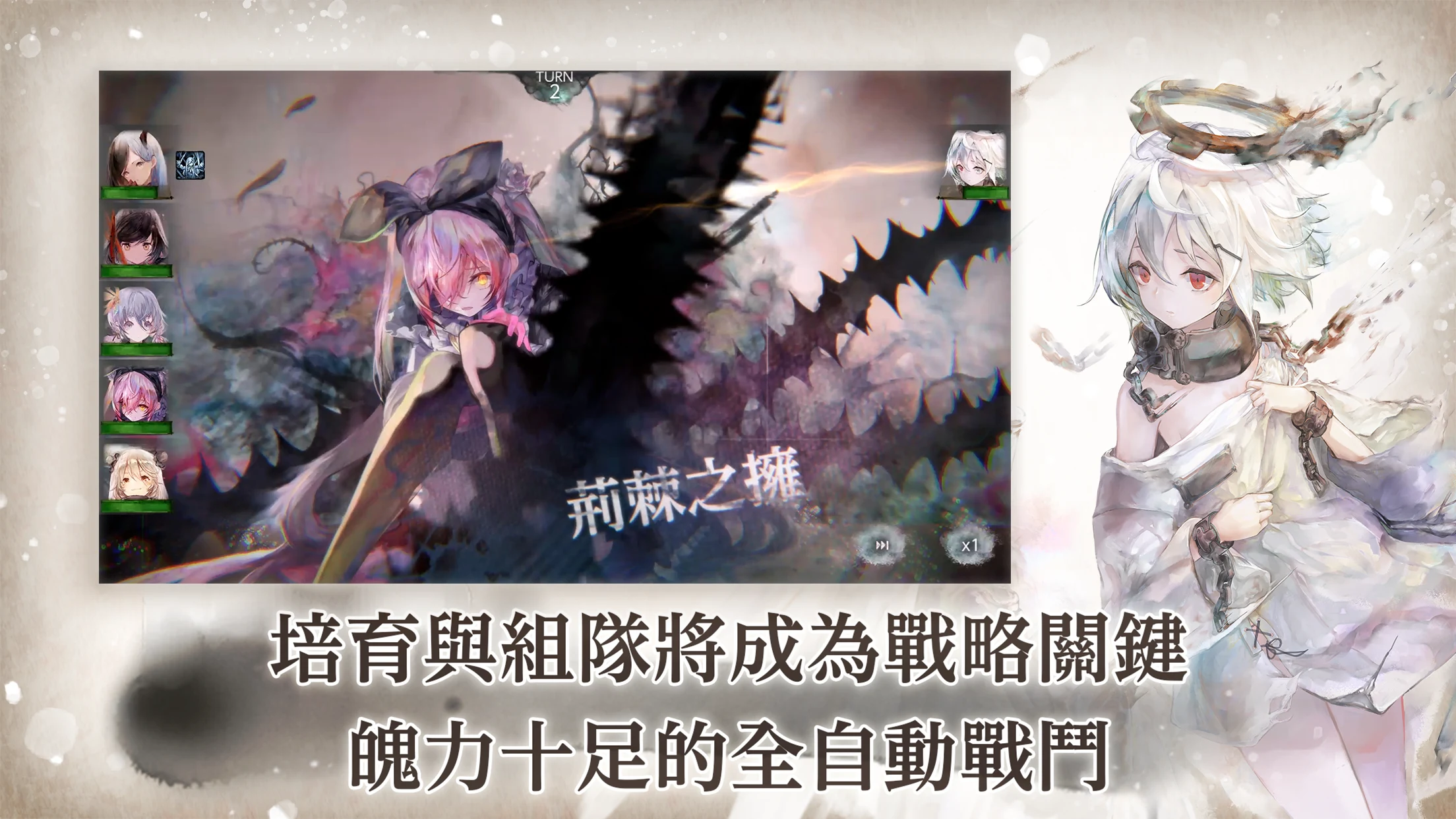 MementoMori: AFKRPG 截图 3