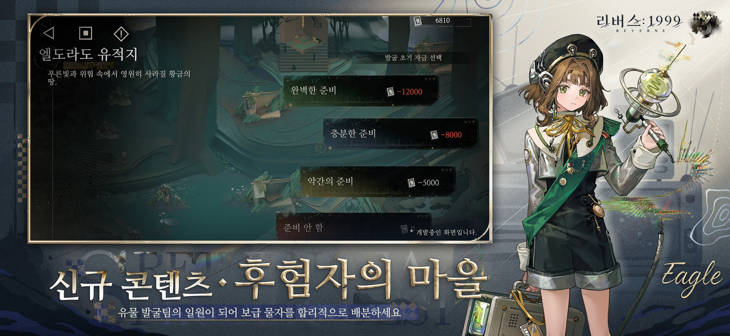 리버스: 1999 截图 5